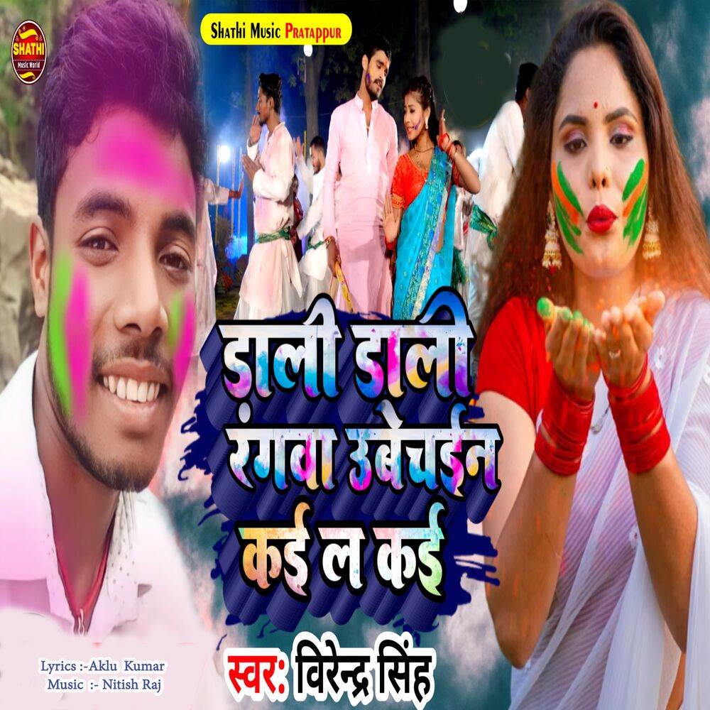 Picture of Dali Dali Rangwa Ubechain Kai La Kai