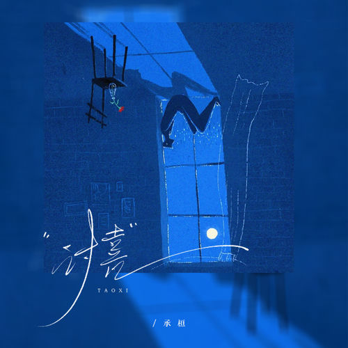 讨喜