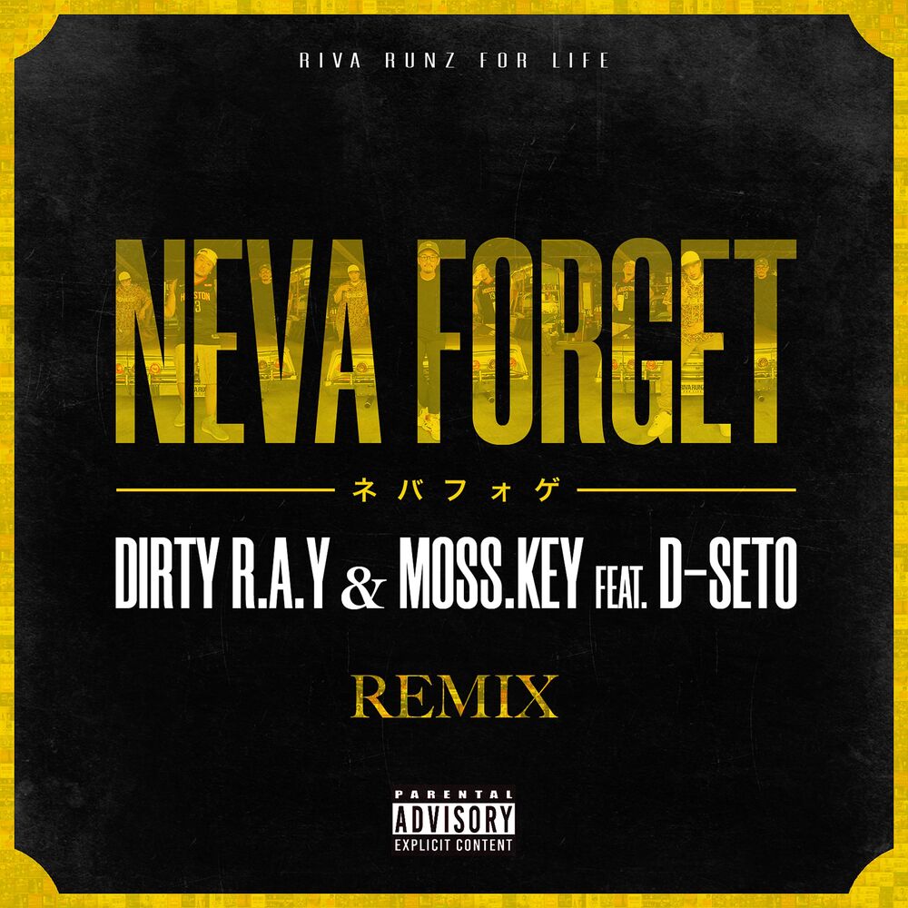 Picture of NEVA FORGET (Remix) [feat. D-SETO]