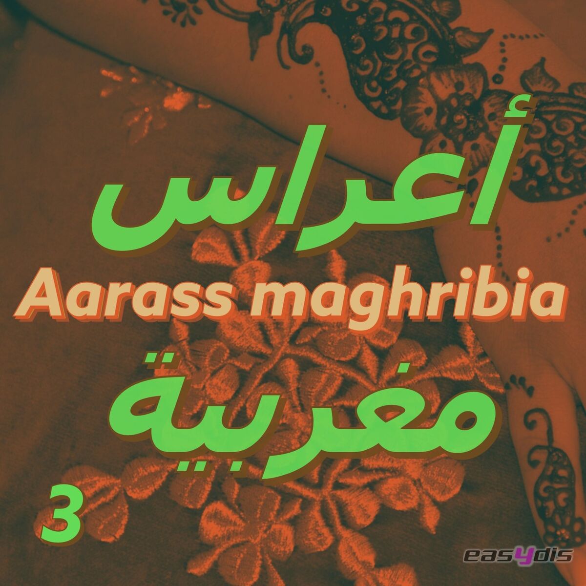 Album cover of Aarass maghribia / أعراس مغربية, VOL.3