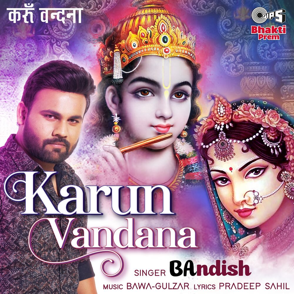 Picture of Karun Vandana