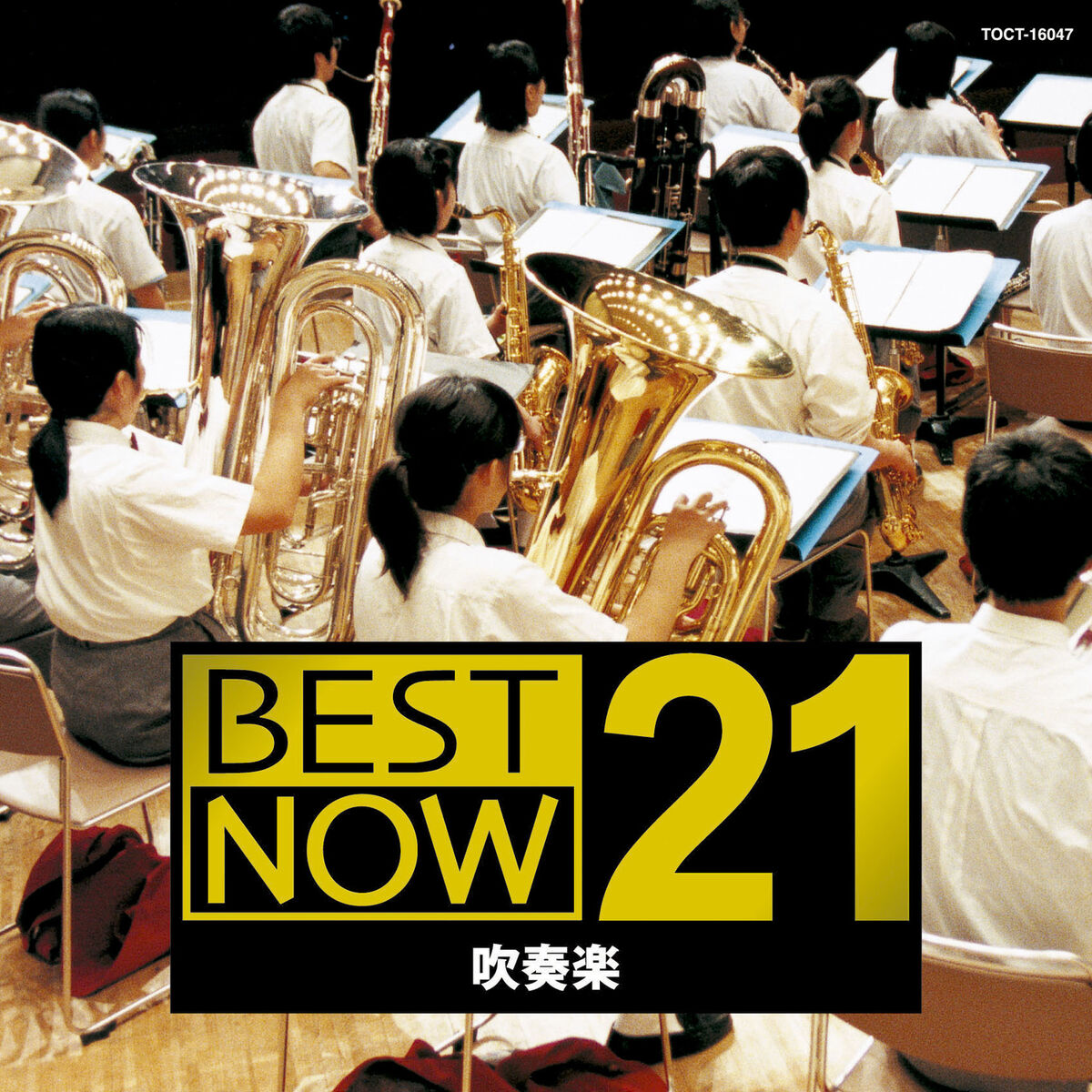 Tokyo Kosei Wind Orchestra, Frederick Fennell – Symphonic