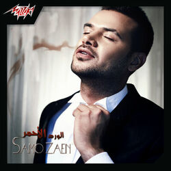 Cover of El Ward El Ahmar