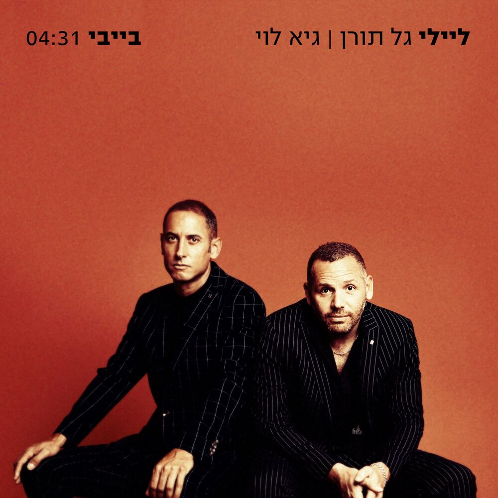 Picture of בייבי