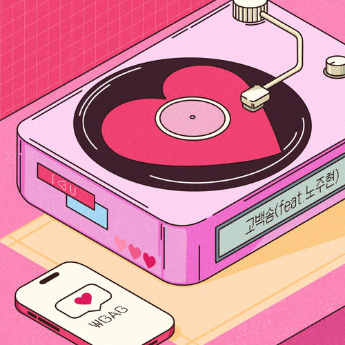 WGAG – Sweet Confession – Single