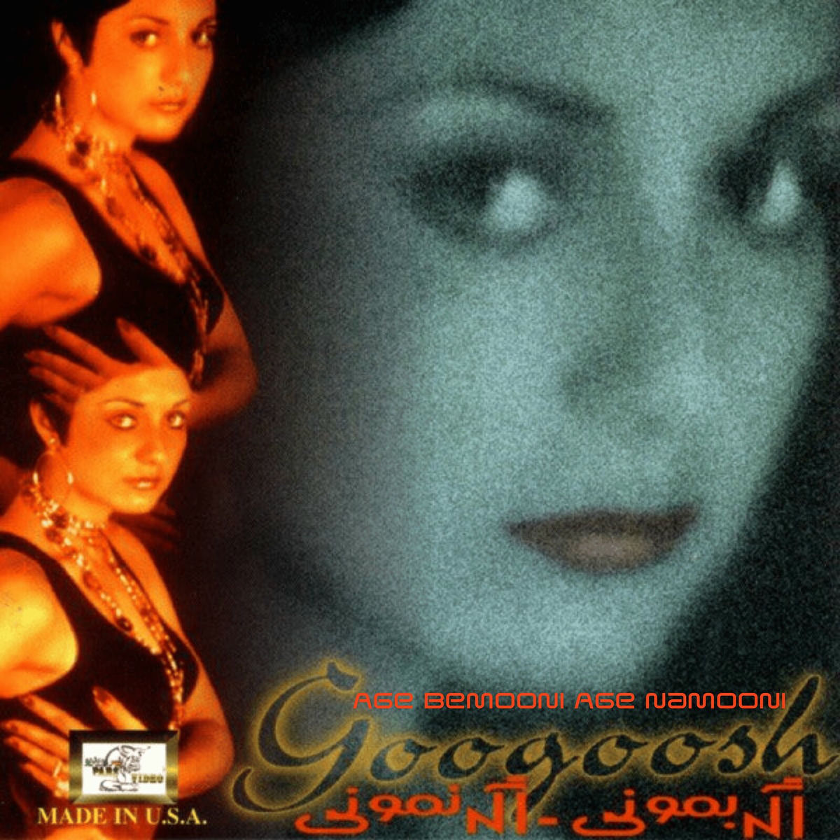 Album cover of Age Bemooni Age Namooni