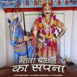Cover of Mata Bachhal Ka Sapna