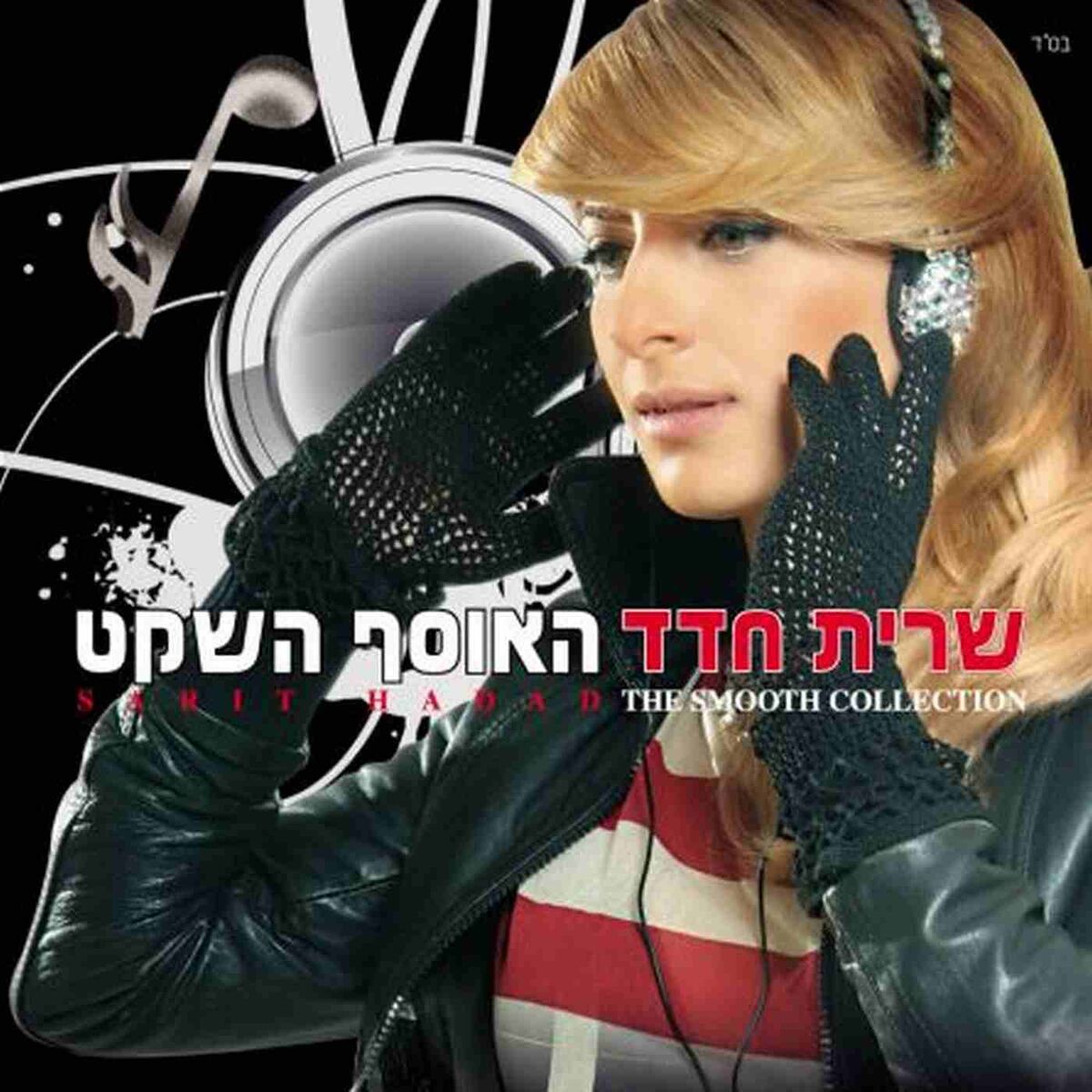 Album cover of אדון עולם