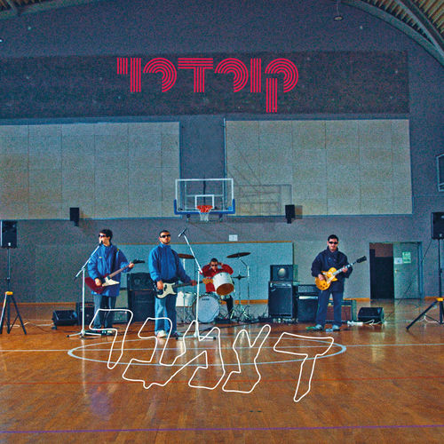 דצמבר artwork