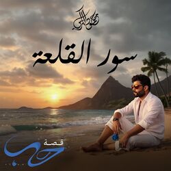 music cover