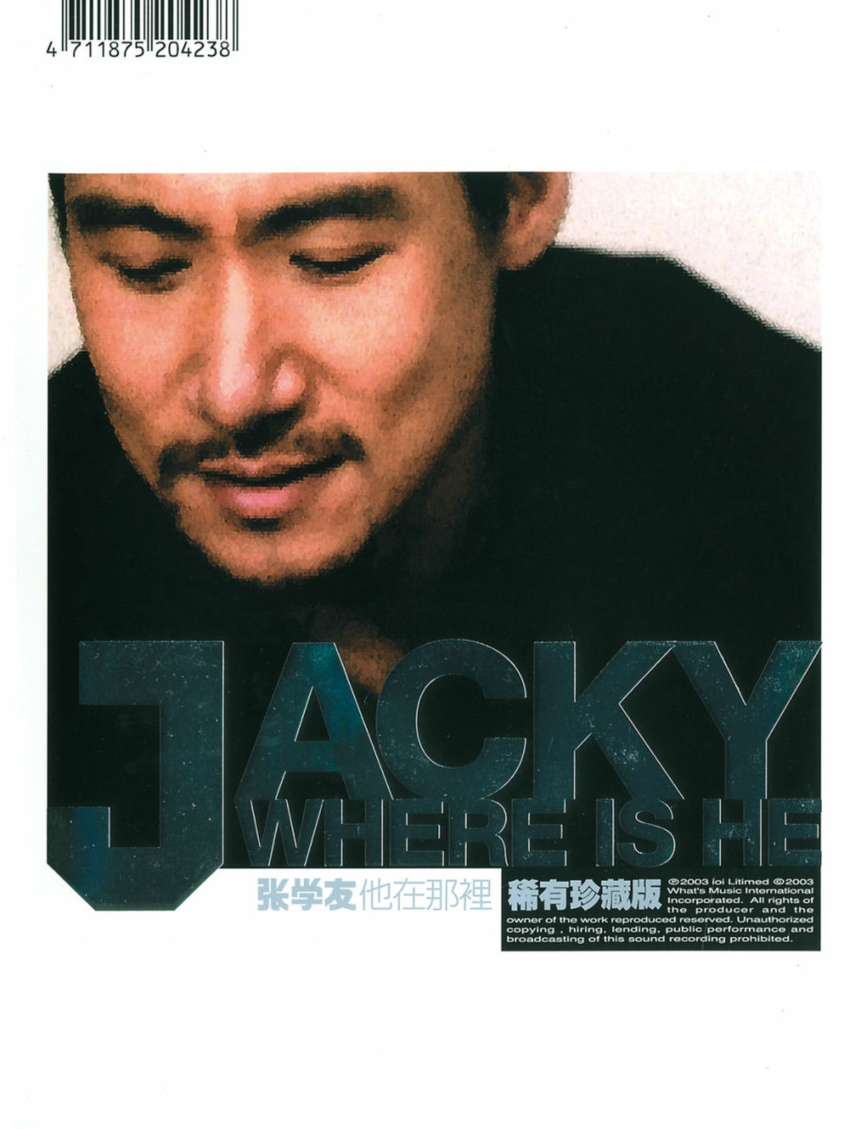 Album cover of 相愛很難
