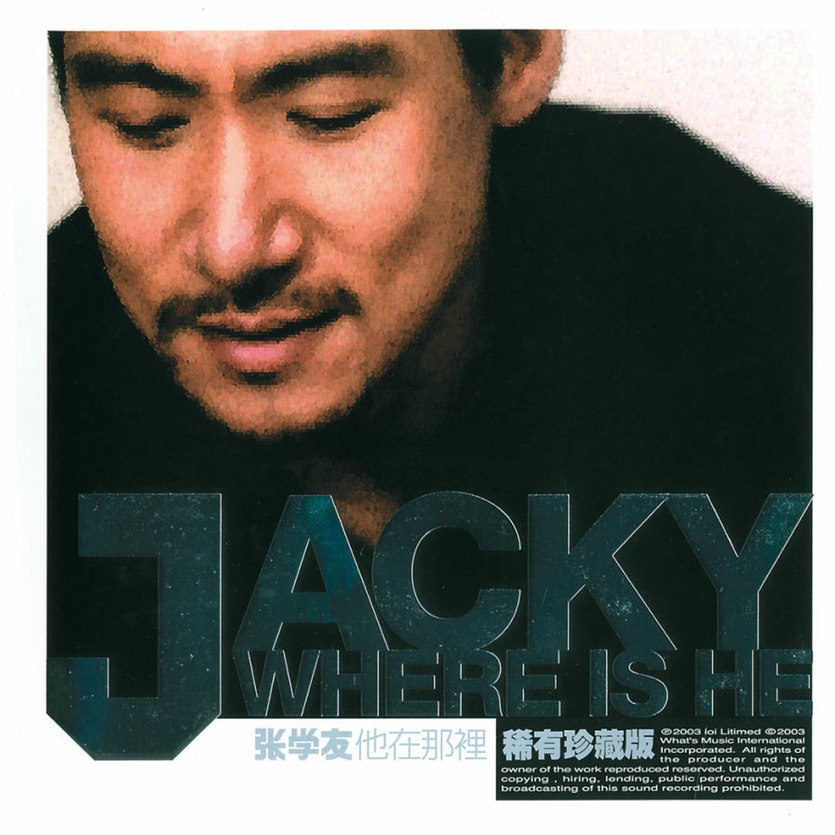 Album cover of 他在那裡
