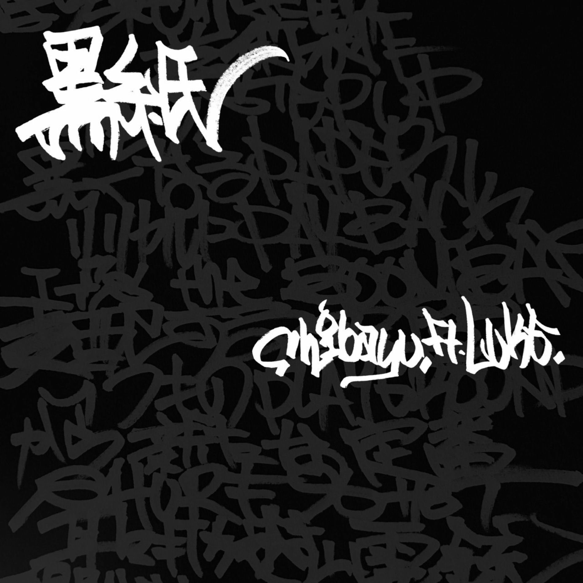 Album cover of Kurokami (feat. LUKE)