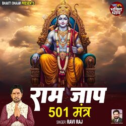 Cover of Ram Jaap 501 Mantra
