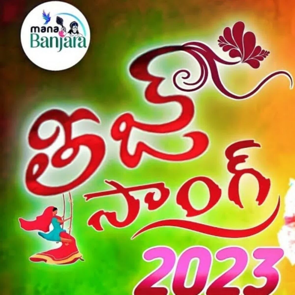 Album cover of Teej Song 2023