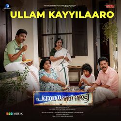 Cover of Ullam Kayyilaaro (From "Panchayat Jetty")