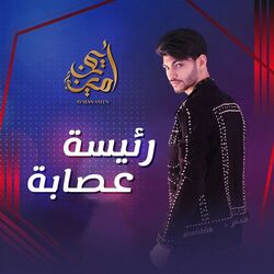 music cover