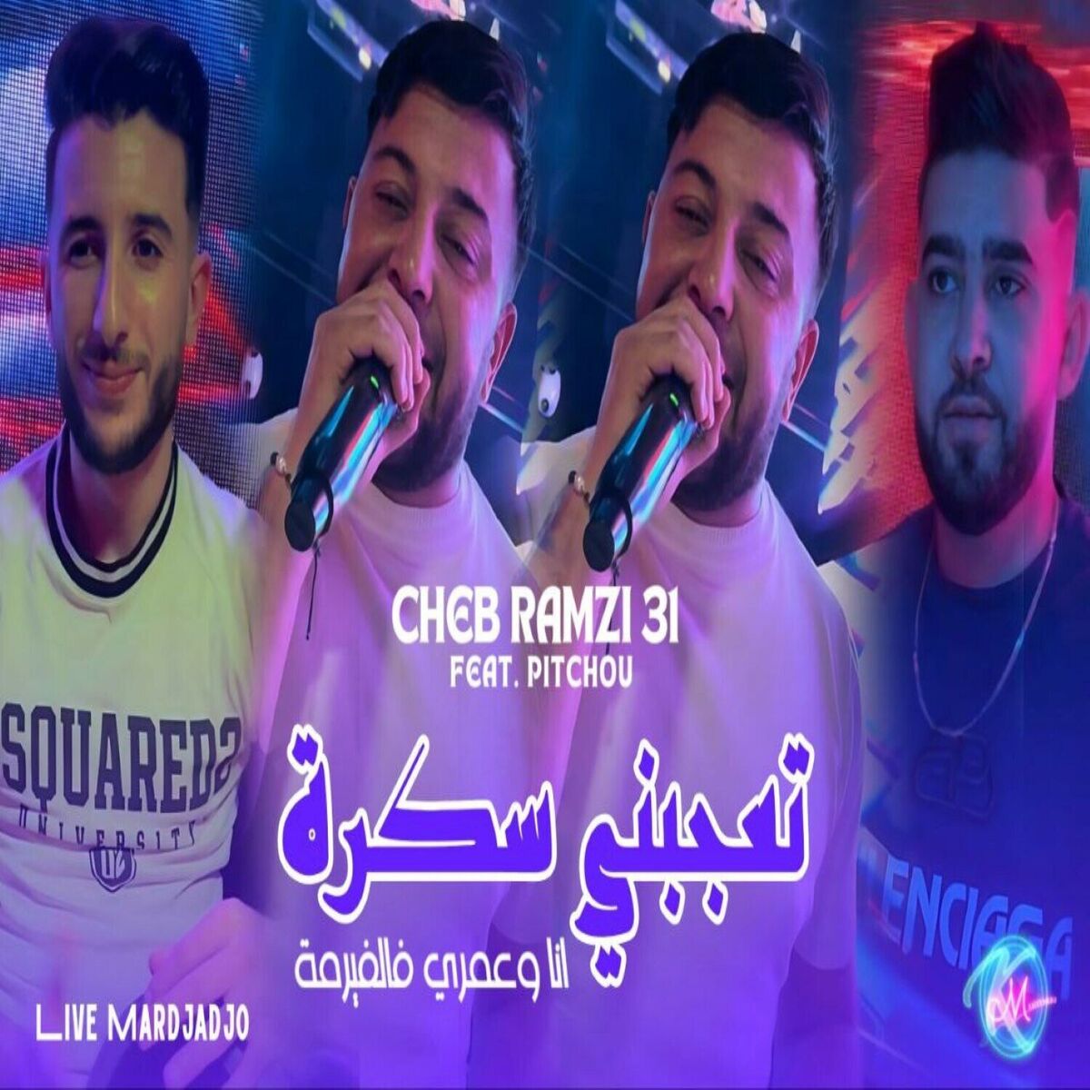 Album cover of Ta3jabni Sakra ana w omri fel firma