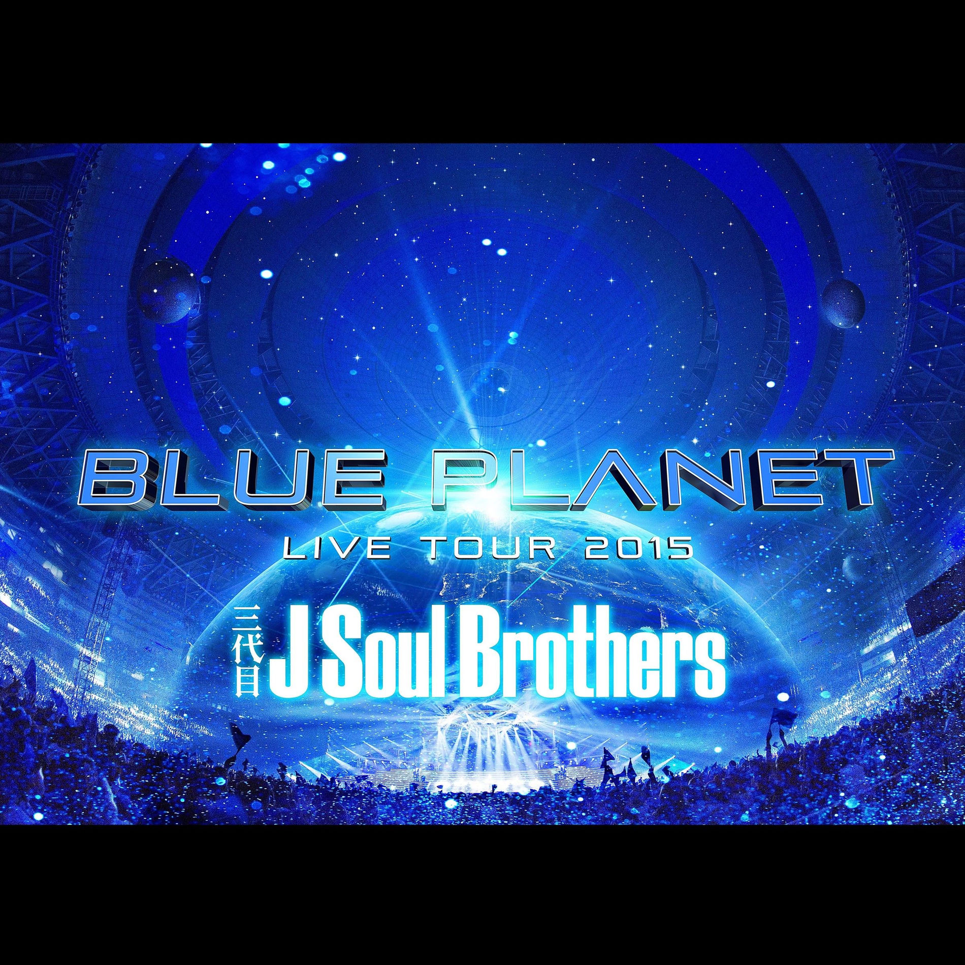 三代目J Soul Brothers from EXILE TRIBE - Land of Promise | Deezer