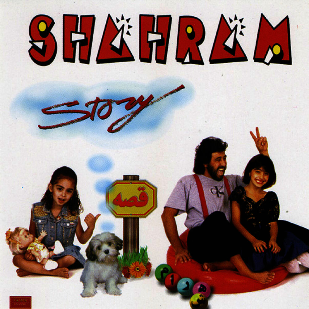 Picture of Gheseh - Persian Music