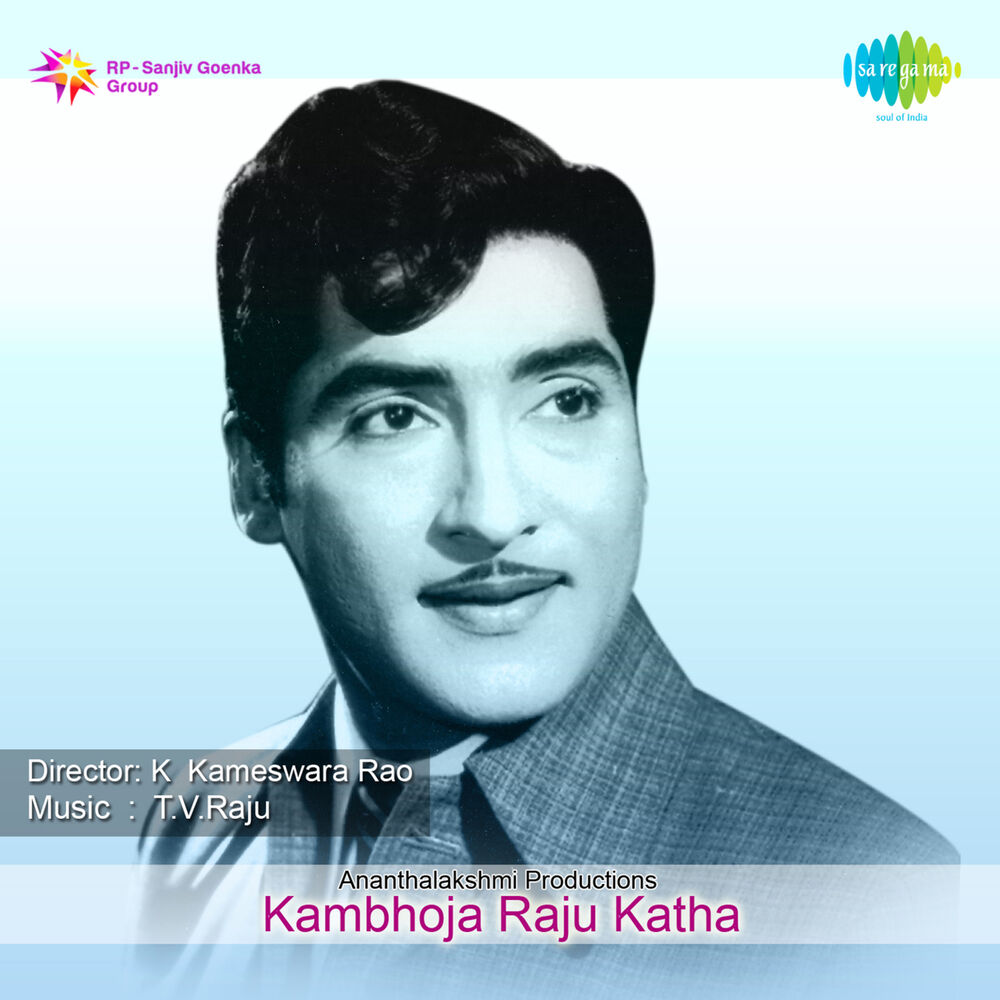 Picture of Kambhoja Raju Katha (Original Motion Picture Soundtrack)