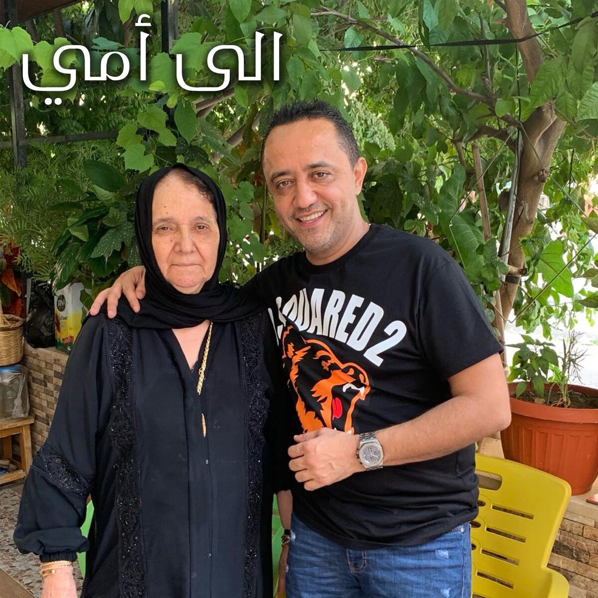 Album cover of الى أمي