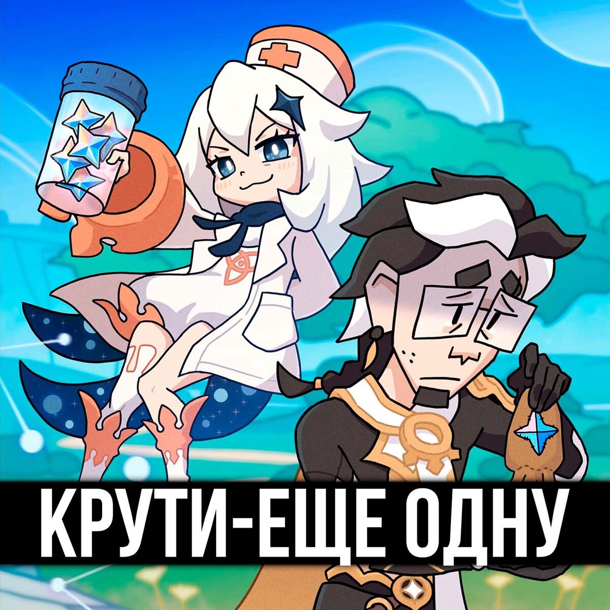 Album cover of Крути - еще одну