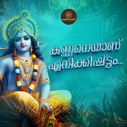 Cover of Kannaneyanu Enikkishttam