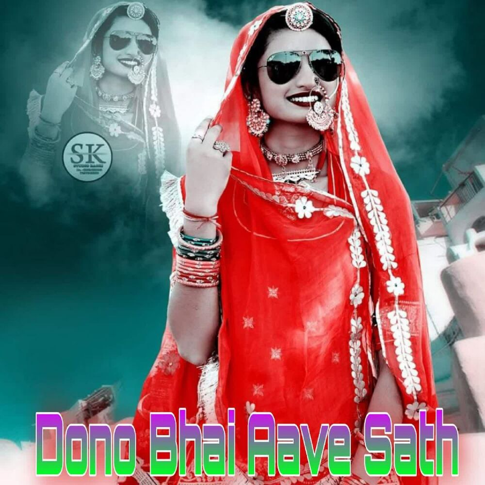 Picture of Dono Bhai Aave Sath