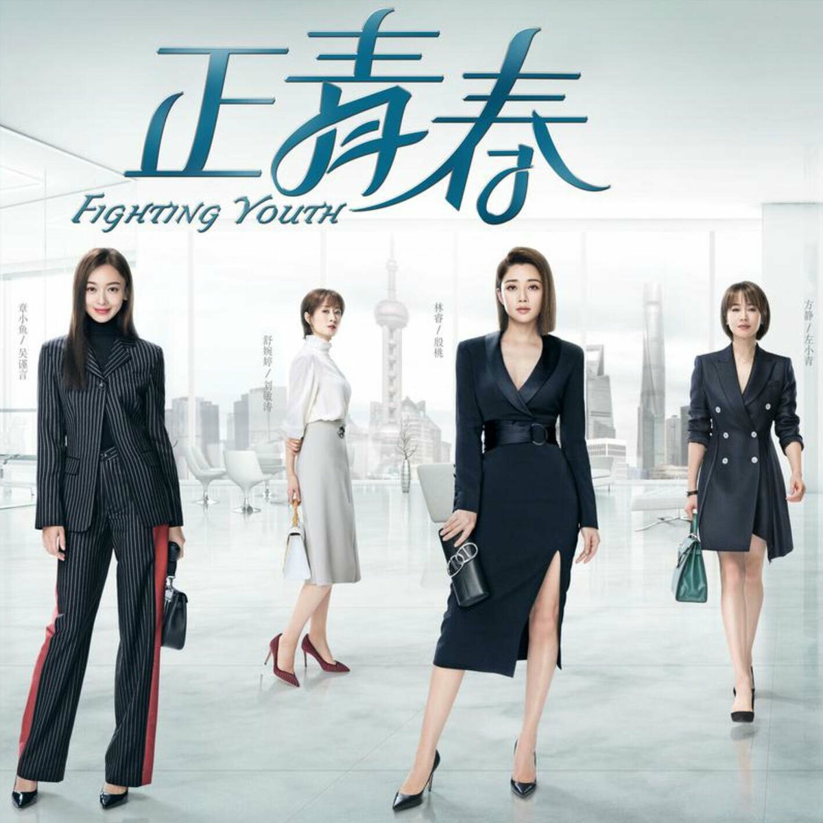 Album cover of Fighting Youth ost