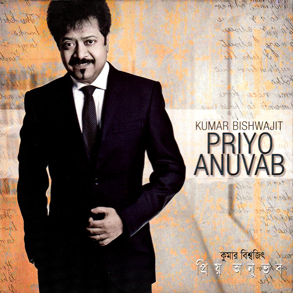 Picture of Priyo Anuvab