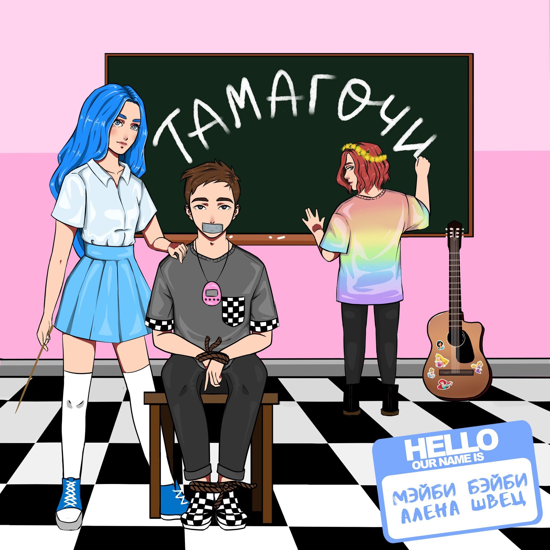 Album cover of Тамагочи