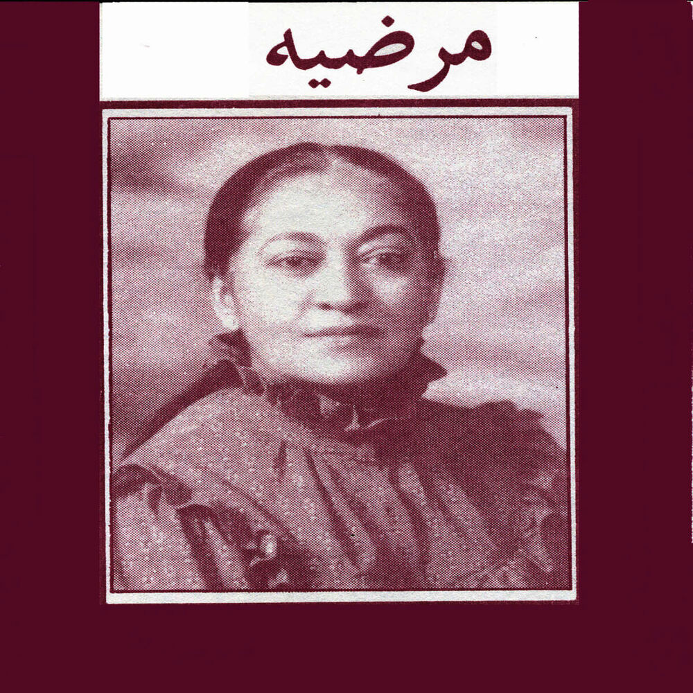 Picture of Balaye Jan, Marzieh 8 - Persian Music