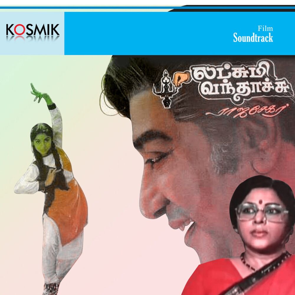 Picture of Lakshmi Vanthachu (Original Motion Picture Soundtrack)
