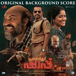 Cover of Pravinkoodu Shappu