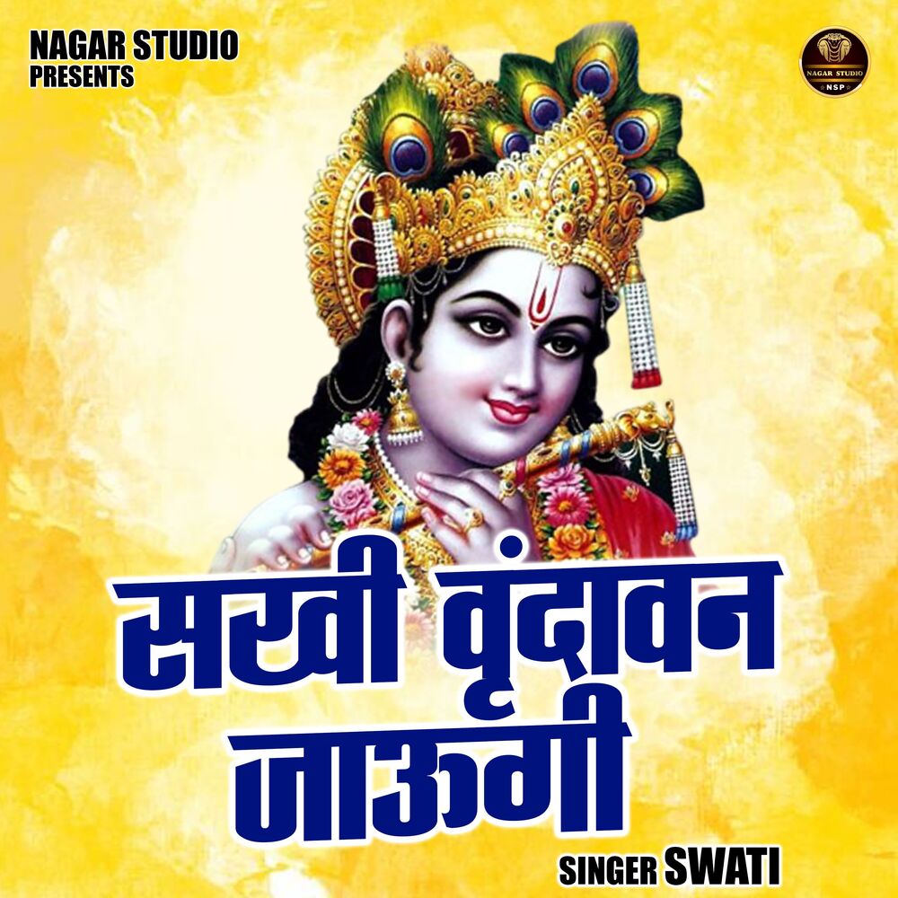 Picture of Sakhi Vrindavan Jaungi