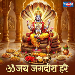 Cover of Om Jai Jagadish Hare by undefined