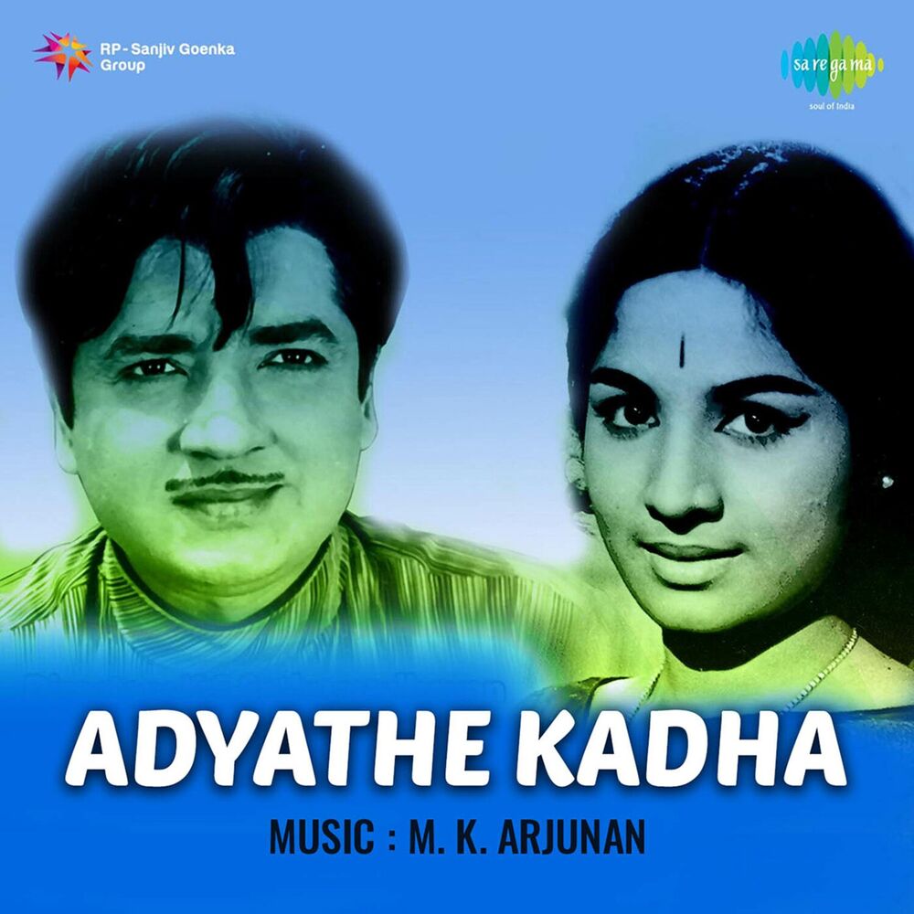 Picture of Adyathe Kadha (Original Motion Picture Soundtrack)