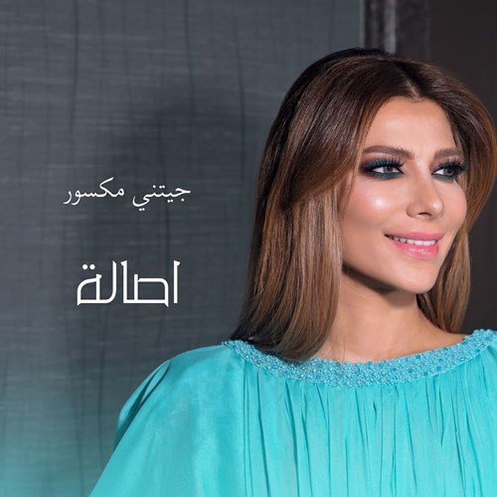 Albumhoes van Jeetni Maksour — Assala