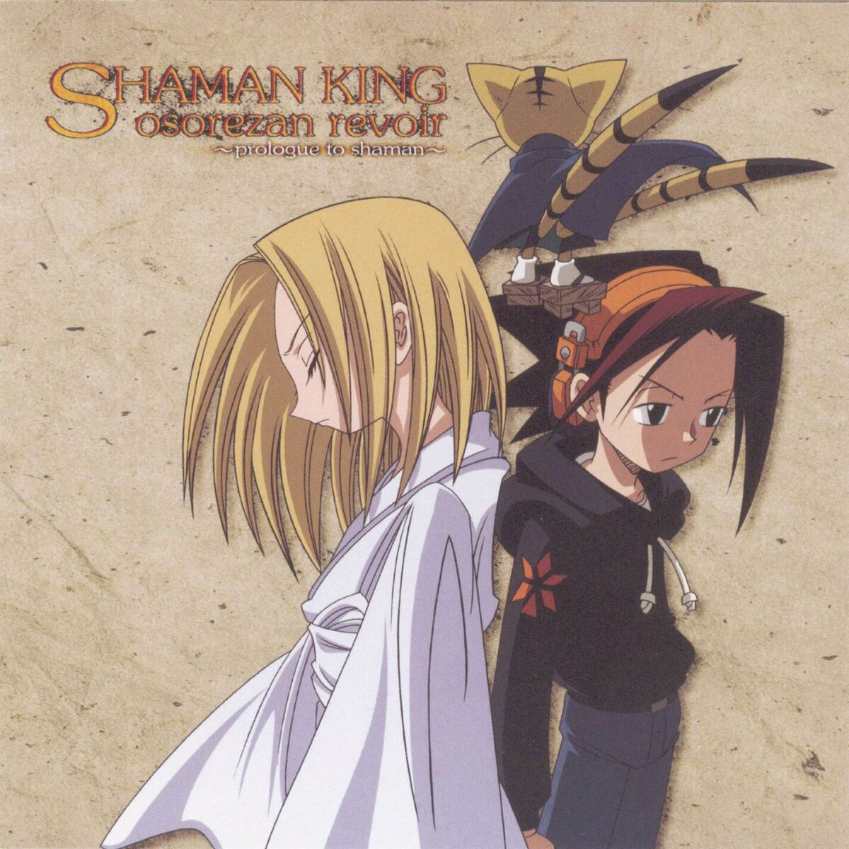 Album cover of シャーマンキング 恐山ル・ヴォワール ～prologue to shaman～