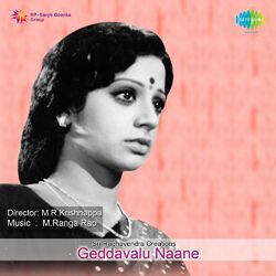 Cover of Geddavalu Naane (Original Motion Picture Soundtrack)