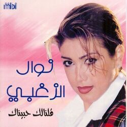 Cover of Oalnalak Habinak