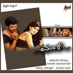 Cover of Mani (Original Motion Picture Soundtrack)