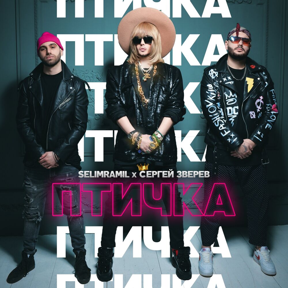 Picture of Птичка
