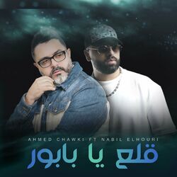 Cover of 9ala3 ya babour (feat. Chawki)
