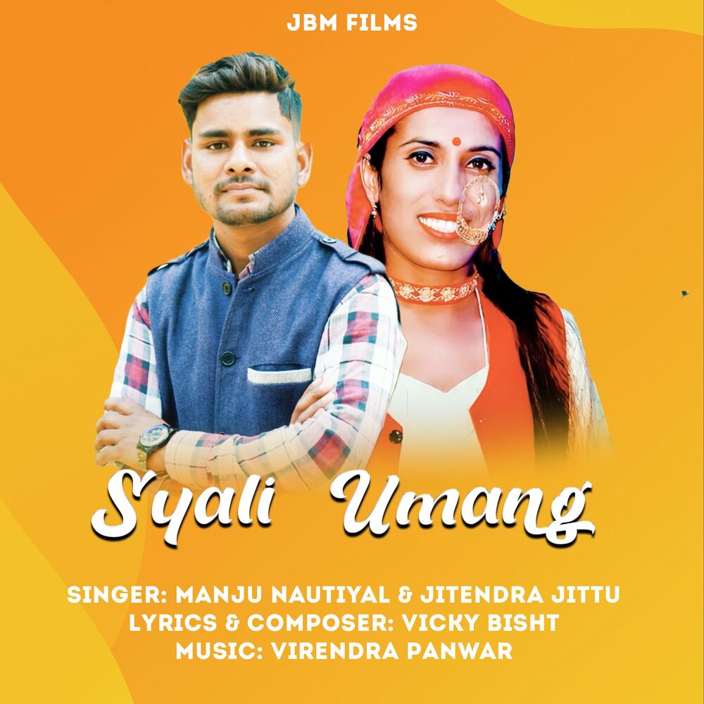 Picture of Syali Umang