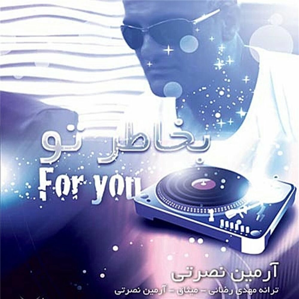 Picture of Be Khatere To (Persian Music)