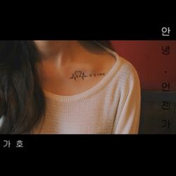 Cover of 안녕, 언젠가
