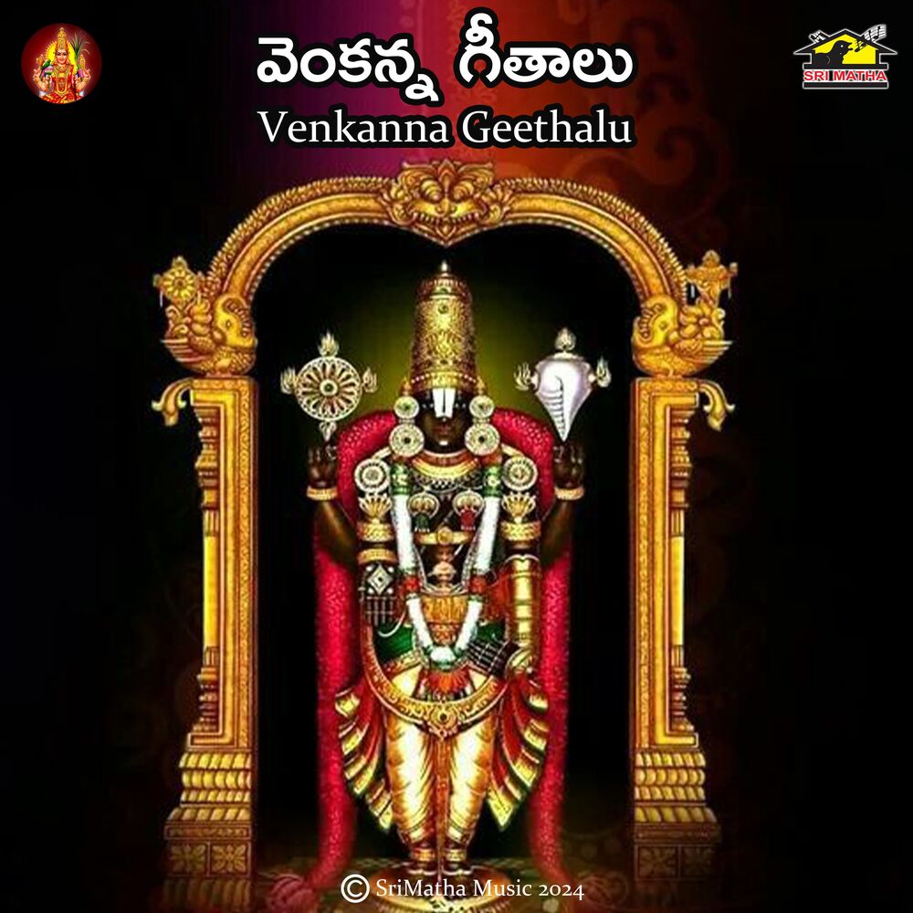 Picture of Venkanna Geethalu