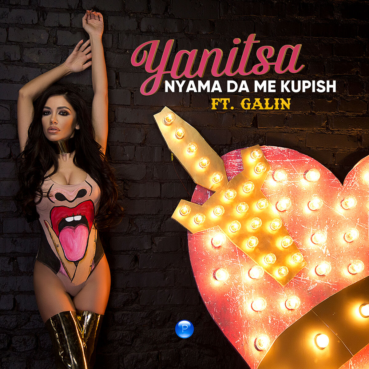 Album cover of Nyama da me kupish